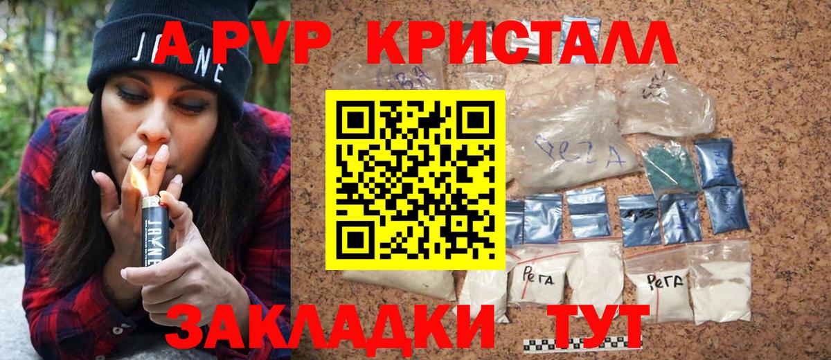 Лянтор  A-PVP  A PVP крисы CK  Вход с VPN  A-PVP крисы CK 