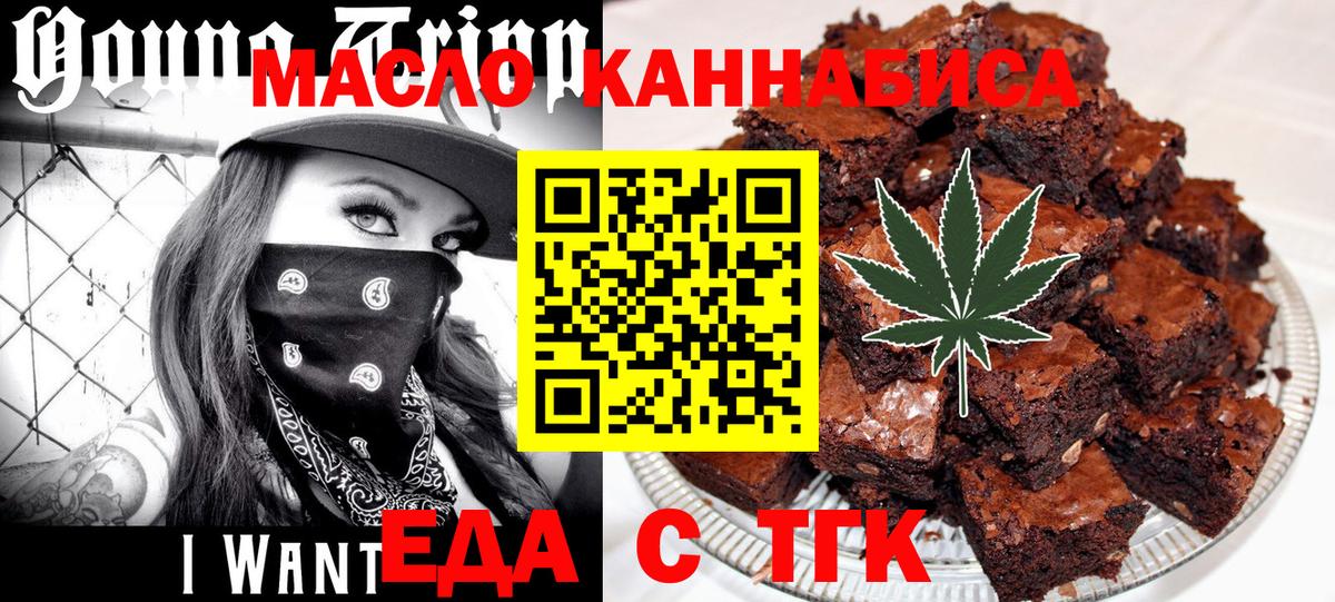 Лянтор  Печенье с ТГК марихуана  Вход с VPN 