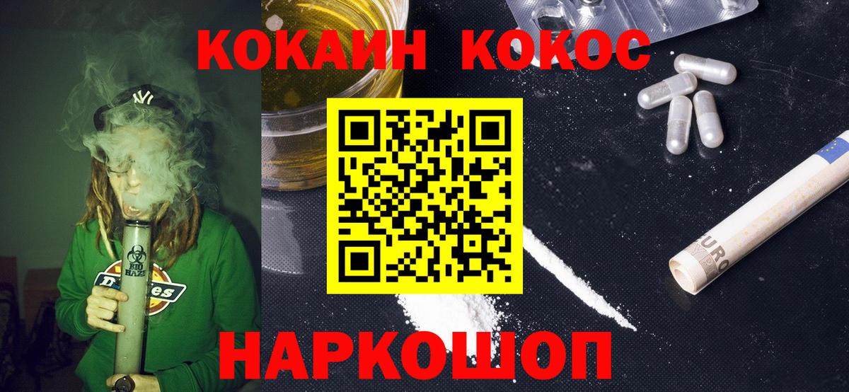Кокаин 99% Лянтор