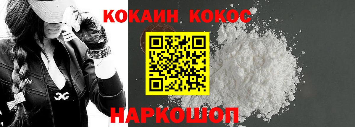 КОКАИН 97%  Вход с VPN  КОКАИН  Лянтор  Cocaine Fish Scale 