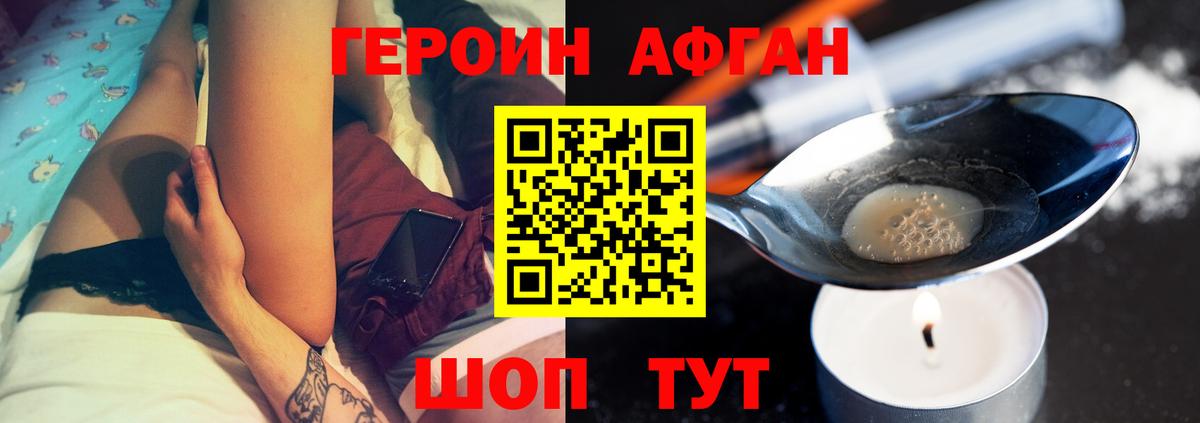 Лянтор  ГЕРОИН белый  Вход с VPN 