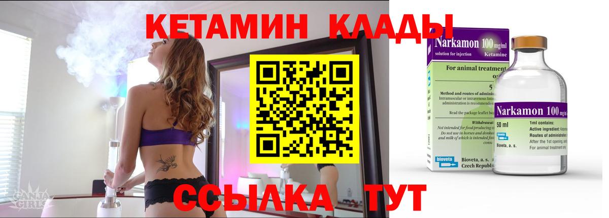 Лянтор  КЕТАМИН ketamine  Вход с VPN 