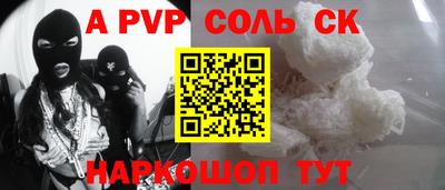 ALPHA PVP Донской