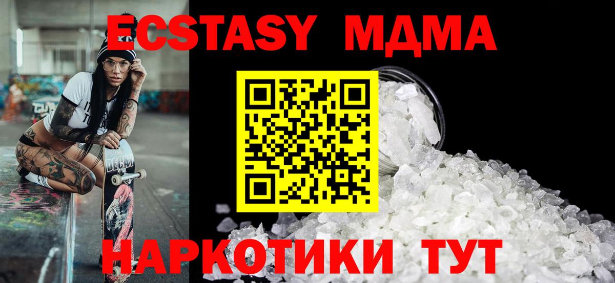 МДМА  МДМА VHQ  МДМА crystal  Вход с VPN  Лянтор 