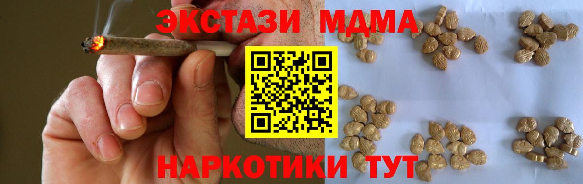 MDMA молли Лянтор