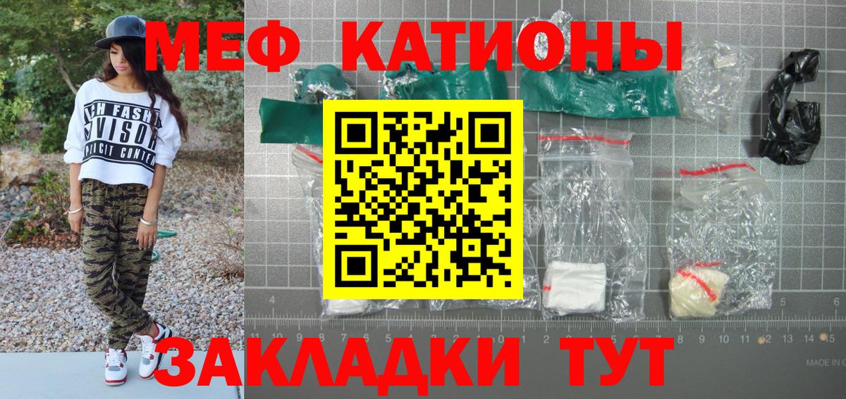 Меф кристаллы Лянтор