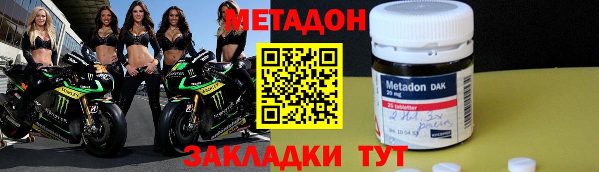 МЕТАДОН белоснежный  кракен ONION  Вход с VPN  площадка как зайти  МЕТАДОН methadone  Лянтор 