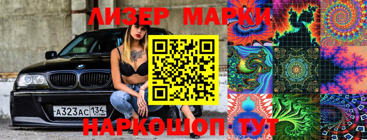 Лянтор  Марки N-bome 1,8мг  Вход с VPN 
