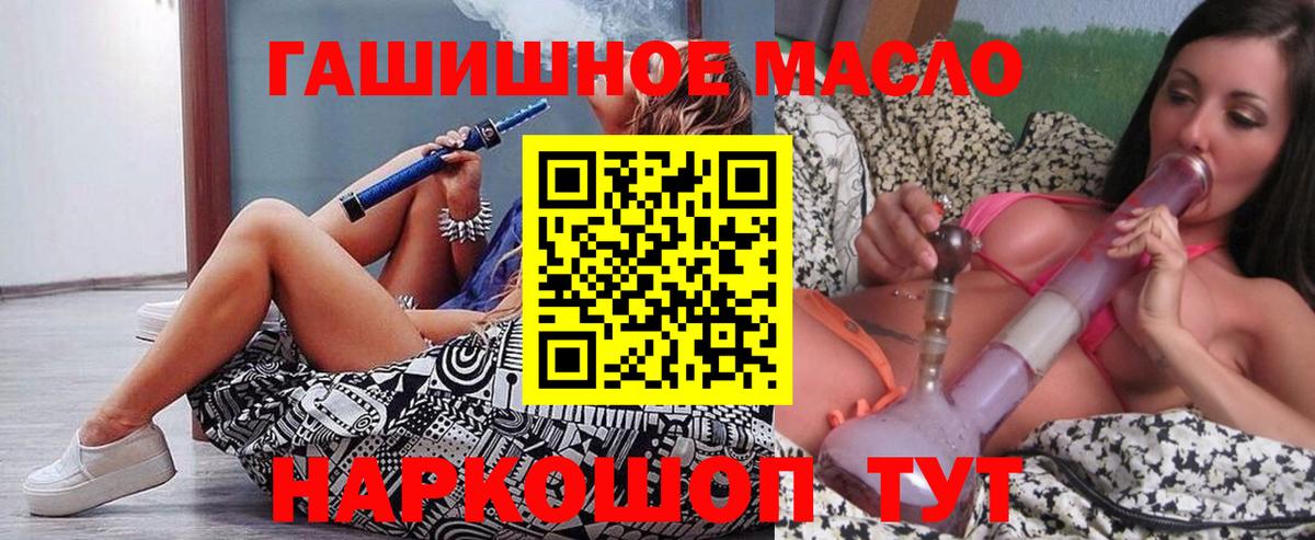 Лянтор  ТГК вейп  Вход с VPN  Дистиллят ТГК THC oil 