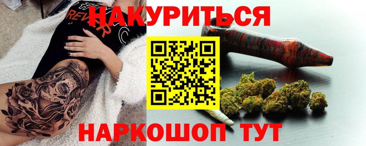 МАРИХУАНА тримм Лянтор